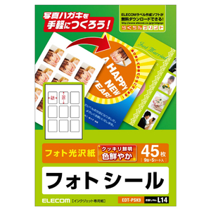 エレコム フォトシール 45枚(9面×5シート)入り 45枚(9面) EDT-PSK9-イメージ2