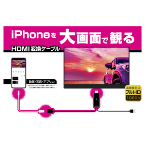 カシムラ HDMI変換ケーブル iPhone専用 ブラック KD-207-イメージ4