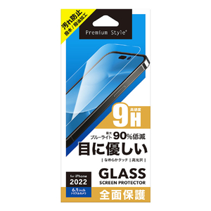 PGA iPhone 14 Pro用液晶全面保護ガラス(ガイドフレームなし) ブルーライト低減 PG-22QGL08FBL-イメージ1