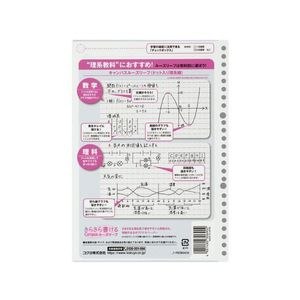 コクヨ キャンパスルーズリーフ(ドット入り理系線)B5 26穴7mm罫100枚 F945323-ﾉ-F836AKN-イメージ2