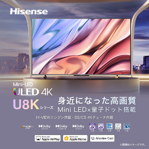 ハイセンス 55V型4Kチューナー内蔵4K対応液晶テレビ U8Kシリーズ 55U8K-イメージ13