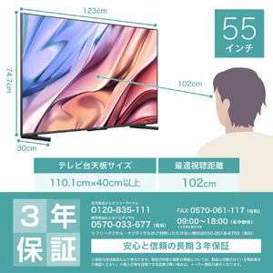 ハイセンス 55V型4Kチューナー内蔵4K対応液晶テレビ U8Kシリーズ 55U8K-イメージ8