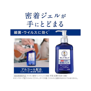 ライオン キレイキレイ 手指の消毒ジェル 詰替 200mL FCB7796-イメージ3