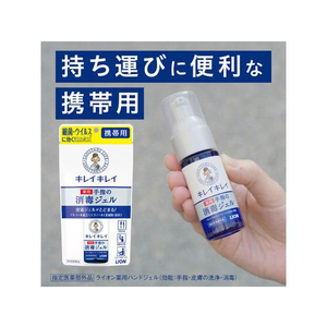 ライオン キレイキレイ 手指の消毒ジェル 詰替 200mL FCB7796-イメージ5