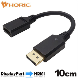 ホーリック DisplayPort→HDMI変換アダプタ 10cm DisplayPortオス-HDMIメス DPHAF-807BB-イメージ1