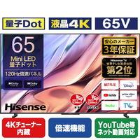 ハイセンス 65V型4Kチューナー内蔵4K対応液晶テレビ U8Kシリーズ 65U8K