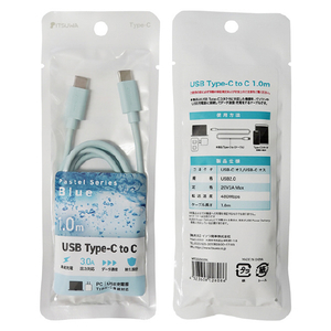 イツワ商事 USB Type-C to C 充電通信ケーブル(1m) ブルー MTCD2302BL-イメージ4