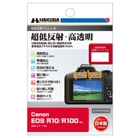 ハクバ Canon EOS R10/R100専用液晶保護フィルムIII DGF3-CAER100