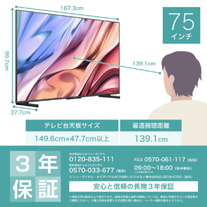 ハイセンス 75V型4Kチューナー内蔵4K対応液晶テレビ U8Kシリーズ 75U8K-イメージ8