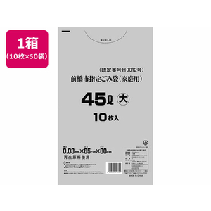 サーモ包装 TP/前橋市指定 家庭用ごみ袋 45L 10枚入×50袋 FC934RA-61182021-イメージ1