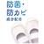 Ｓｃｈｏｌｌｓ Ｗｅｌｌｎｅｓｓ Ｃｏｍｐａｎｙ ドクター・ショール 消臭・抗菌靴スプレー 無香性 40mL FCS8361-349483-イメージ3