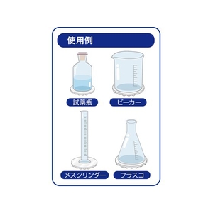 プロセブン 薬品瓶転倒防止パッド FC392JD-2001470-イメージ9