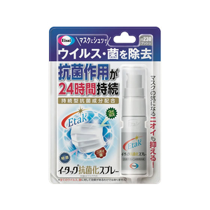 エーザイ イータック抗菌化スプレー 20mL F410907-イメージ1