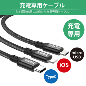 JTT 3in1ケーブル 1m hoco X14 ブラック X14-3IN1-BK-イメージ5