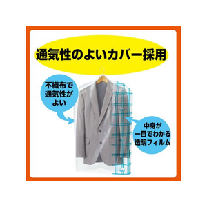 エステー ムシューダ 防虫カバー 1年有効 スーツ・ジャケット用 4枚 F180776-イメージ4