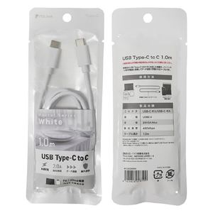 イツワ商事 USB Type-C to C 充電通信ケーブル(1m) ホワイト MTCD2302WH-イメージ4