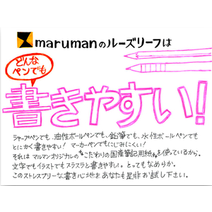 マルマン 書きやすいルーズリーフ B5 無地(下敷付)100枚 F130888-L1206H-イメージ3