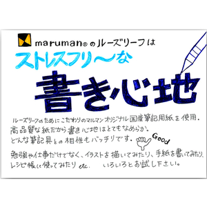 マルマン 書きやすいルーズリーフ B5 無地(下敷付)100枚 F130888-L1206H-イメージ4