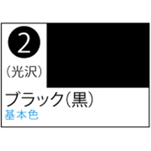 GSIクレオス Mr．カラースプレー ブラック(黒)【S2】 ｸﾚｵｽｽﾌﾟﾚ-J2ﾌﾞﾗﾂｸN-イメージ1