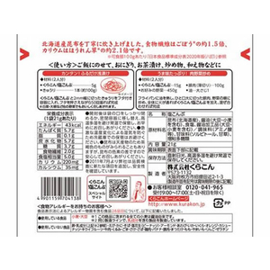 くらこん お徳用塩昆布 小 21g F864990-イメージ2