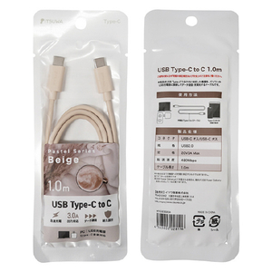 イツワ商事 USB Type-C to C 充電通信ケーブル(1m) カフェ MTCD2302CA-イメージ4