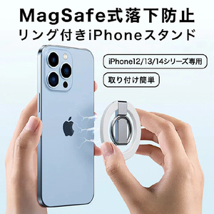 GAACAL iPhone 14/13/12シリーズ専用 MAGSAFE対応 マグネット式落下防止リング付きスタンド ホワイト Z00286W-イメージ3