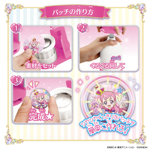 バンダイ Canバッチgood! わんだふるぷりきゅあ!セット CANﾊﾞﾂﾁGOODﾜﾝﾀﾞﾌﾙﾌﾟﾘｷﾕｱ-イメージ3