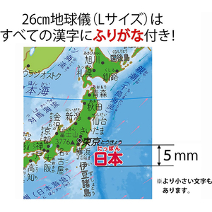 くもん出版 知らない国がすぐに見つかるくもんの地球儀L ｸﾓﾝﾉﾁｷﾕｳｷﾞN-イメージ8