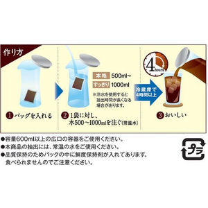 キーコーヒー KEYDOORS+香味まろやか 水出し珈琲 30g×4袋 F865801-イメージ4