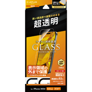 MSソリューションズ iPhone 16 Pro用ガラスフィルム 「GLASS PREMIUM FILM Lite」超透明 LN-IP24FGL-イメージ1