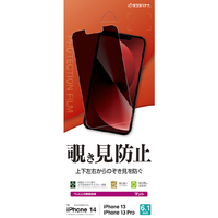 ラスタバナナ iPhone 14/13・iPhone13 Pro用覗き見防止フィルム ブラック K3792IP261