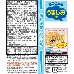 おやつカンパニー ベビースター いろいろ 4連 F865042-イメージ5