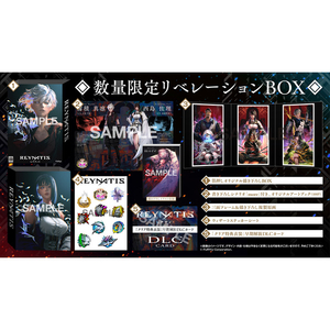 フリュー REYNATIS/レナティス 数量限定リベレーションBOX【PS5】 CSPJ0561-イメージ1