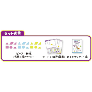 くもん出版 かさねてアート!ステンドパズル ｶｻﾈﾃｱ-ﾄｽﾃﾝﾄﾞﾊﾟｽﾞﾙ-イメージ6