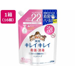 ライオン キレイキレイ薬用泡ハンドソープ シトラスフルーティ 詰替450mL×16P FC746NW-イメージ1