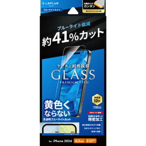 MSソリューションズ iPhone 16 Pro用ガラスフィルム 「GLASS PREMIUM FILM Lite」ブルーライトカット LN-IP24FGLB-イメージ1