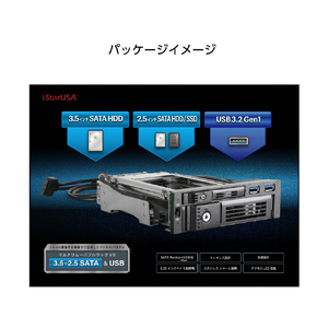 センチュリー iStarUSA マルチリムーバブルラックV2 3．5+2．5 SATA & USB iStarUSAシリーズ T-5K3525U-SA2-イメージ5