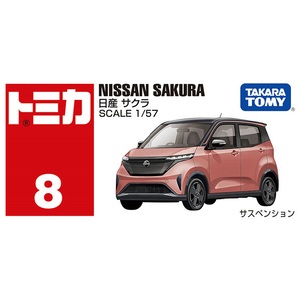 タカラトミー トミカ No．8 日産 サクラ(箱) NO008ﾆﾂｻﾝｻｸﾗ-イメージ3