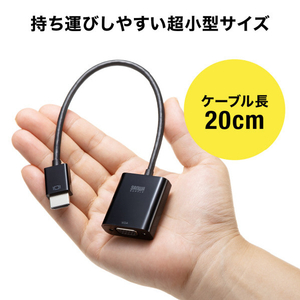 サンワサプライ HDMI-VGA変換アダプタ(HDMI Aオス-VGAメス) AD-HD24VGA-イメージ10