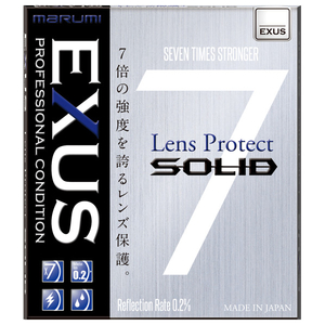 マルミ レンズ保護フィルター 82mm EXUS Lens Protect SOLID ｴｸﾞｻﾞｽﾚﾝｽﾞﾌﾟﾛﾃｸﾄｿﾘﾂﾄﾞ82-イメージ3