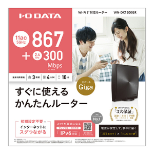 I・Oデータ 360コネクト搭載867Mbps(規格値)対応Wi-Fi 5 ルーター WN-DX1200GR-イメージ3