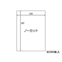 ラベルシール A4 ノーカット 500枚 1箱(500枚) F866923-ABC1-404-RB07