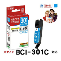 JIT キヤノン(CANON)対応 リサイクルインクカートリッジ シアン JIT-C301C