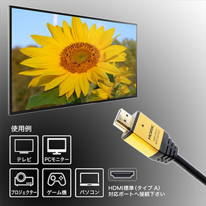 ホーリック HDMIケーブル(4m) ゴールド HA40-814GB-イメージ2