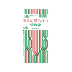 日本法令 お金の落ちない受取袋 20枚 FCK0965-イメージ1