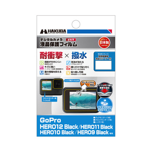 ハクバ GoPro HERO12/HERO11/HERO10/HERO9 Black専用液晶保護フィルム 耐衝撃タイプ DGFSGH12BK-イメージ1