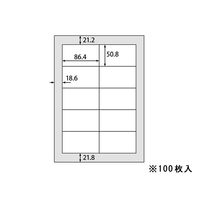 ラベルシール A4 10面 四辺余白 100枚 1冊（100枚） F866924-ABC1-404-RB11