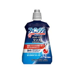 レキットベンキーザー・ジャパン フィニッシュ ジェットドライリンス 250mL FCS8366-310377-イメージ1