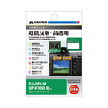 ハクバ FUJIFILM GFX100 II専用液晶保護フィルムIII DGF3FGFX100M2