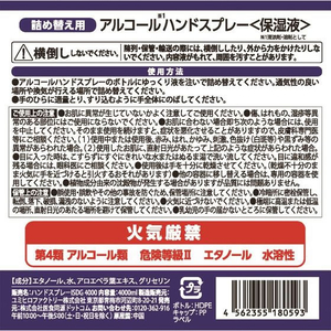 医食同源 アルコールハンドスプレー 詰替え用 4000mL×4本 FC749NW-イメージ2